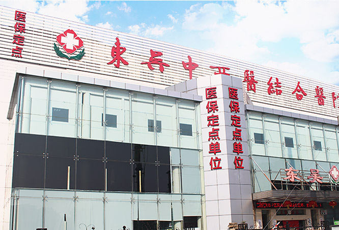 苏州的妇科医院选哪家好_苏州中西东吴医院
